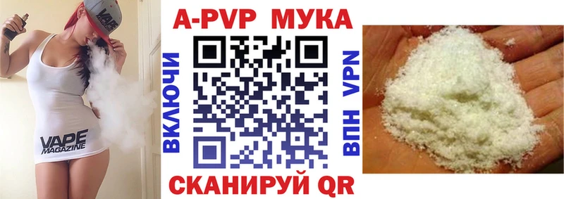 купить закладку  Карабаново  Альфа ПВП мука 