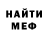 МЕФ кристаллы Nikolay Karulin