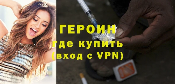 героин Волосово