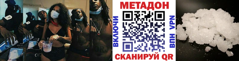 закладка  Карабаново  МЕТАДОН кристалл 